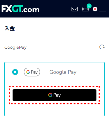 FXGT_入金_GooglePay入金_mb25
