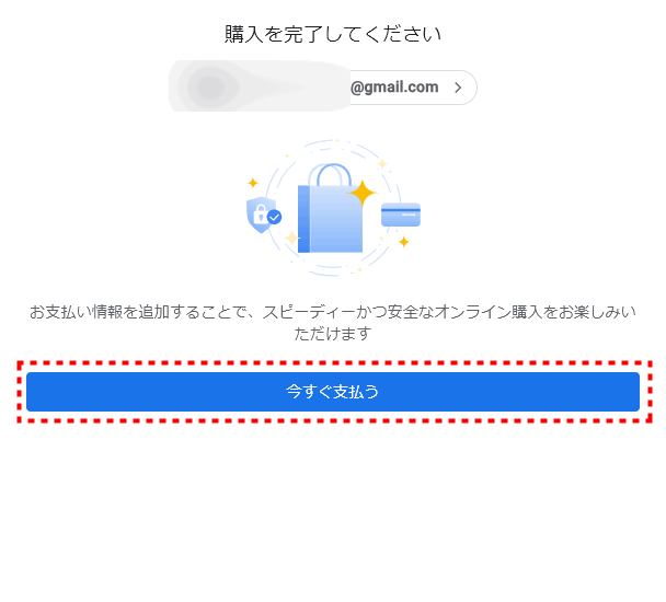 FXGT_入金_GooglePay入金_mb26