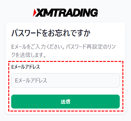 xm_パスワードを再作成する方法モバイル版2