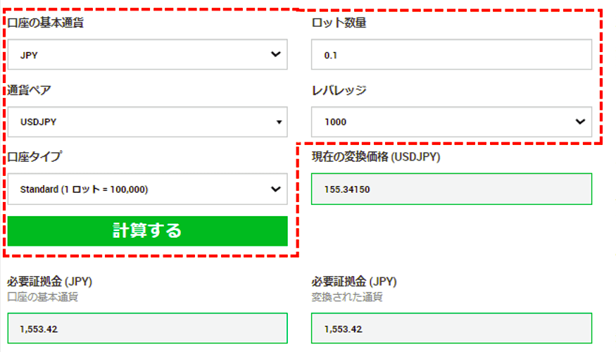 xm証拠金計算ツール_pc版