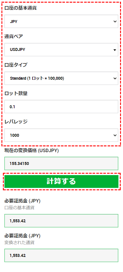 xm証拠金計算ツール_モバイル版