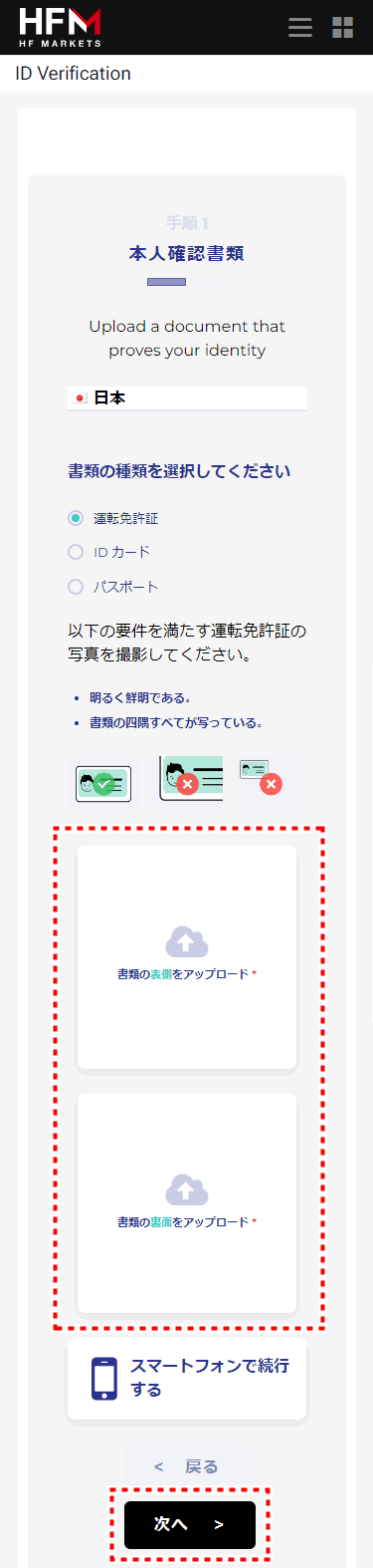 HFM_有効化書類認証_本人確認_mb5