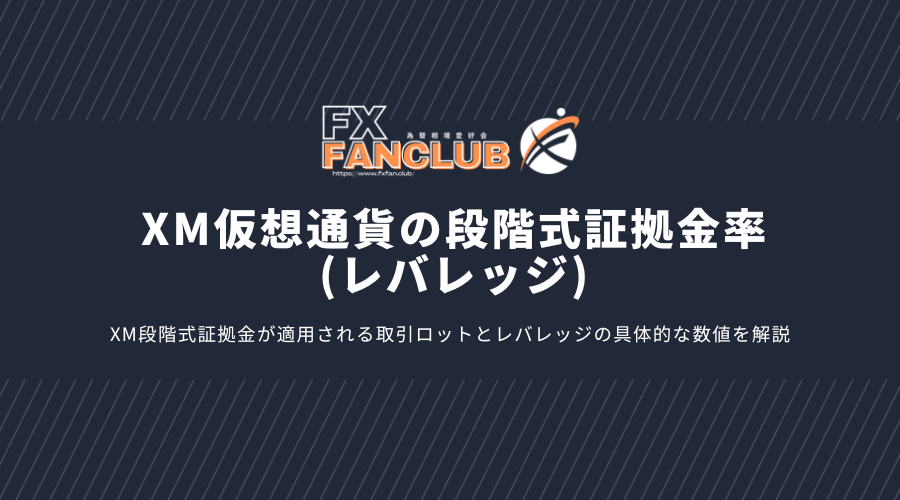 XMビットコイン(BTC)1ロット_03