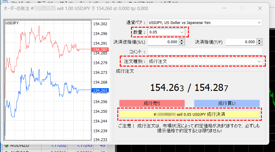 xm_mt4成行決済pc版2