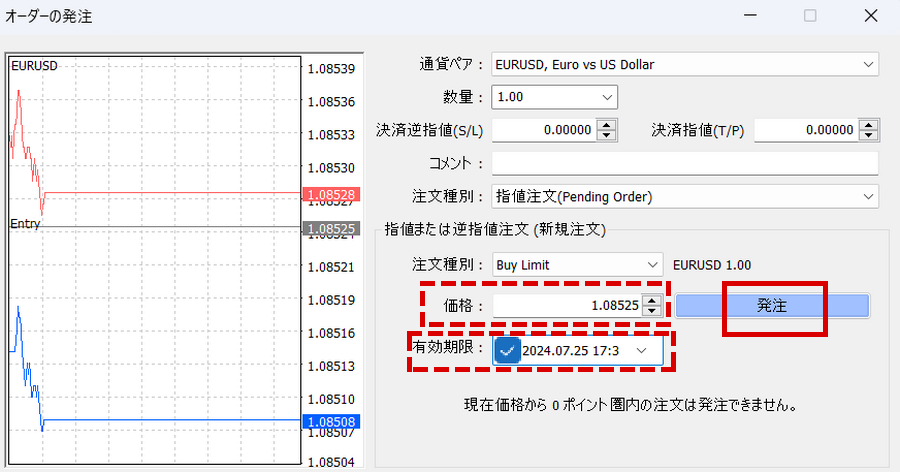 xm　mt4使い方　指値(逆指値)注文方法PC版