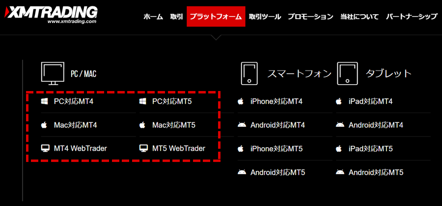 xm MT4使い方　ダウンロード手順　pc