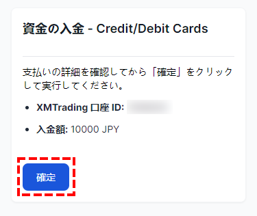 XMTrading_入金_JBCカード_入金額確定_スマホ画面