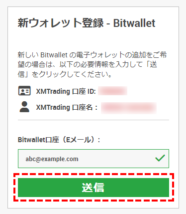 XMTrading_出金_bitwallet_ウォレットアドレスの入力_スマホ画面
