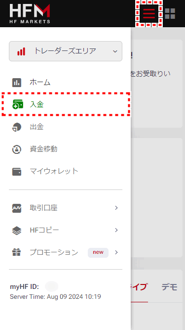 HFM入金の選択_mb