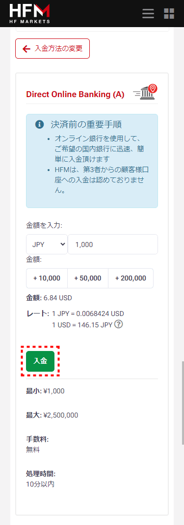 HFM_入金_国内銀行送金_mb3