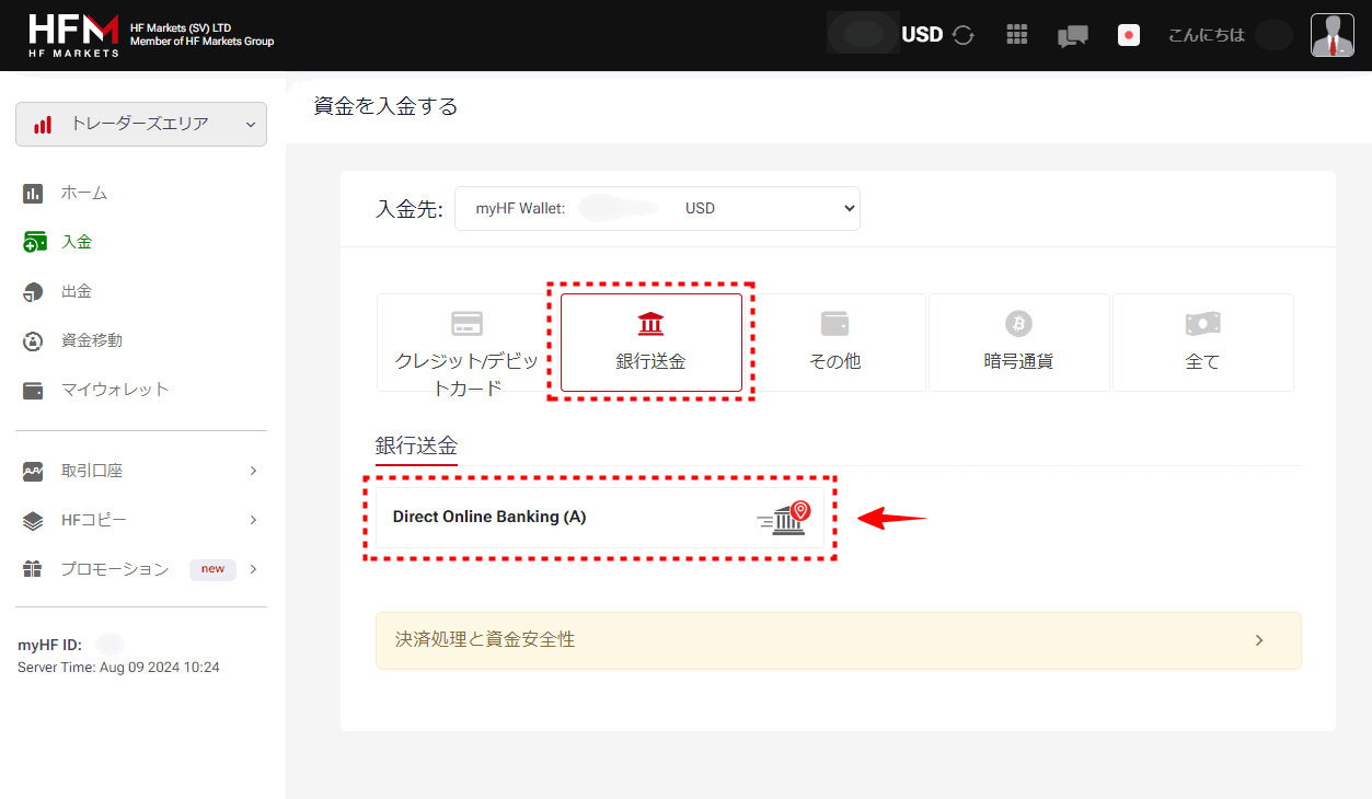 HFM_入金_国内銀行送金_pc2