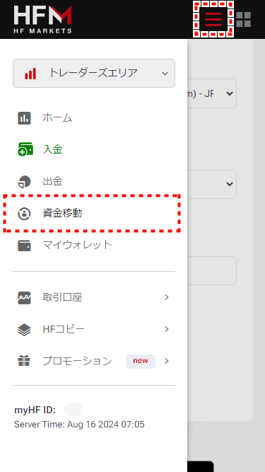 HFM_出金方法_資金移動_mb1