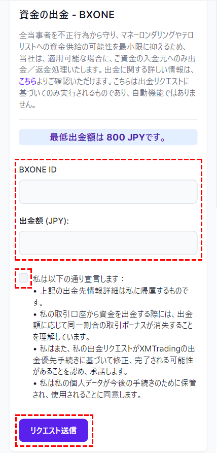 xm_bxoneでの出金方法04モバイル版