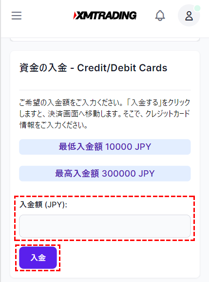 xm_jcbで入金する方法モバイル版3