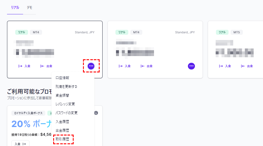 xm_年間取引報告書の確認方法pc版1