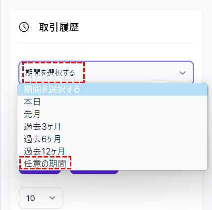 xm_年間取引報告書の確認方法モバイル版2