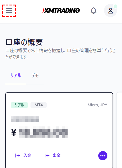 xm_取引シグナルの閲覧方法スマホ版1