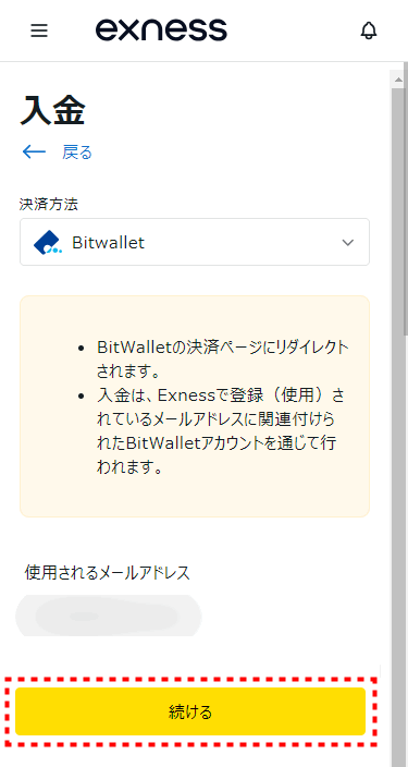 Exness_bitwallet入金_mb10.5