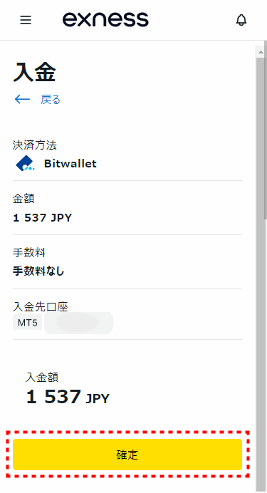 Exness_bitwallet入金_mb11