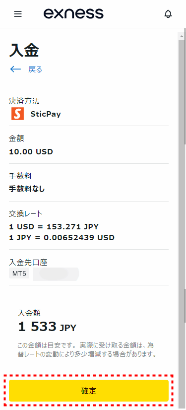 Exness_STICPAY入金_mb19