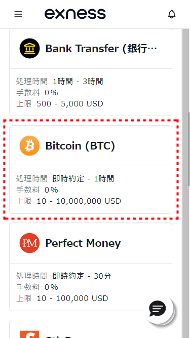 Exness_Bitcoin入金_mb23