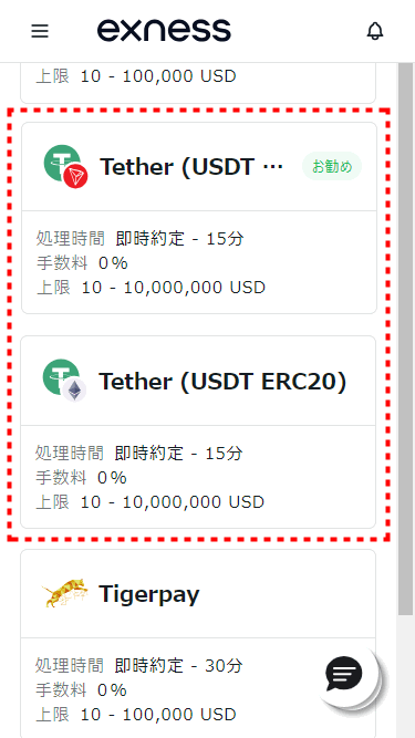 Exness_tether入金_mb26