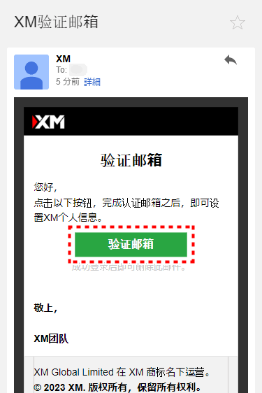 XM_真实账户注册_邮箱认证_手机版