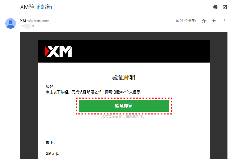 XM_真实账户注册_邮箱认证_电脑版