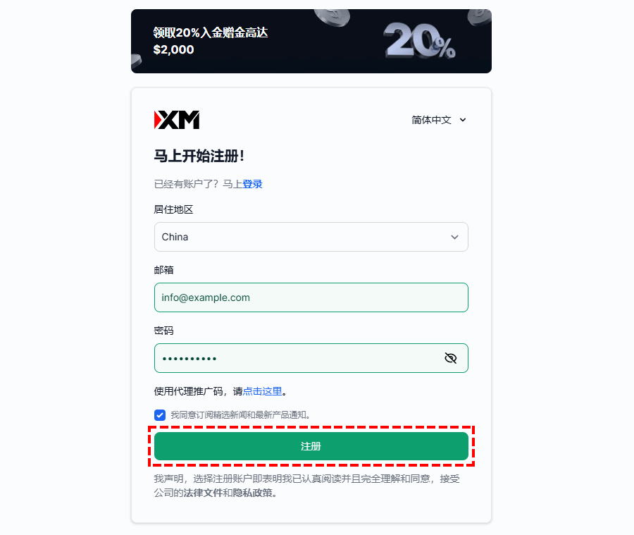 XM_真实账户注册_电脑版
