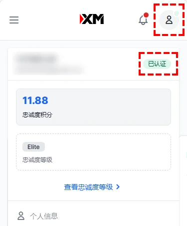 XM_真实账户开设_已认证图标_手机版