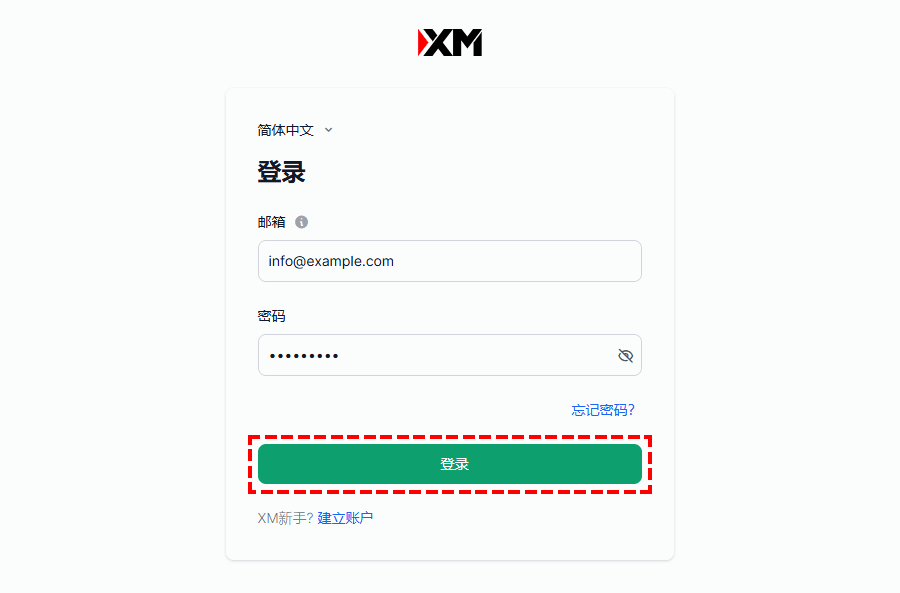 XM_真实账户注册_登录会员区_电脑版