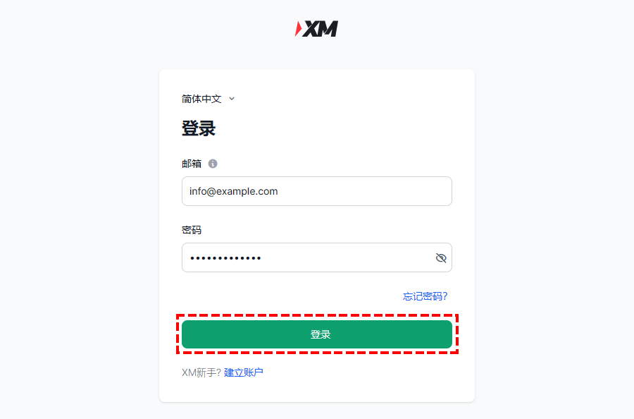 XM_真实账户註册_登录会员区_电脑版