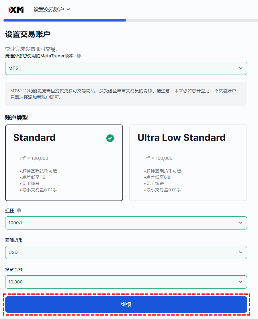 XM_开设模拟账户_设置模拟账户类型_电脑版