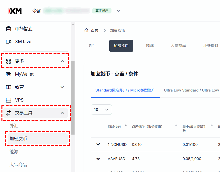 XM_加密货币详细信息查看方法_电脑版