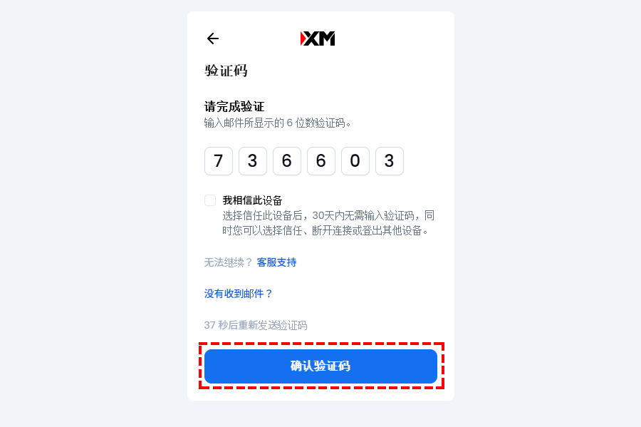 XM_添加交易账户_登录会员区_电脑版