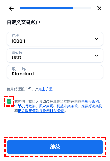 XM_设置新账户类型_手机版