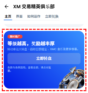 XM_幸运轮盘活动方框_手机版
