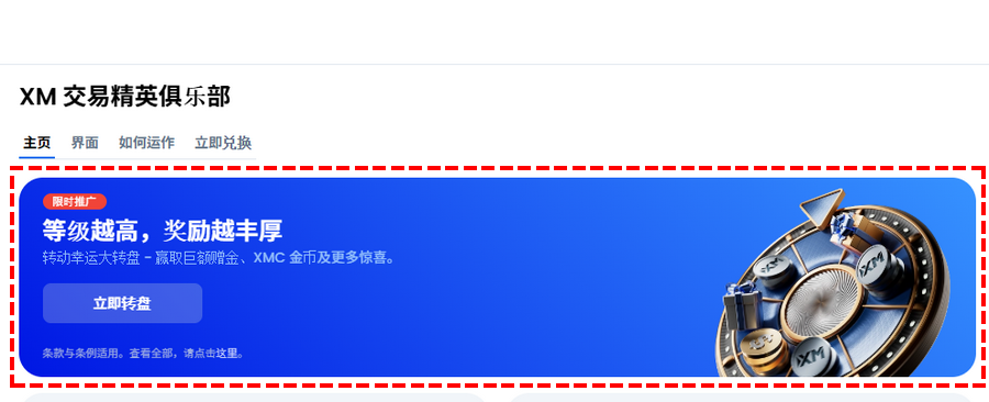 XM_幸运轮盘活动方框_电脑版
