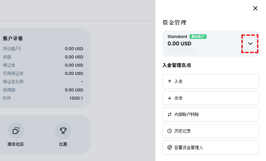 会员区内点击“其他“