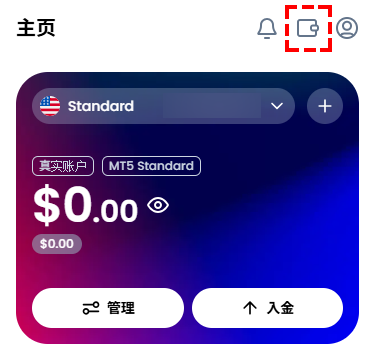 会员区内点击“资金“
