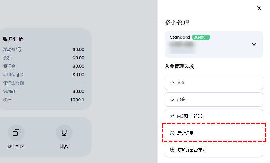 XM_关闭交易账户_确认出金记录_电脑版