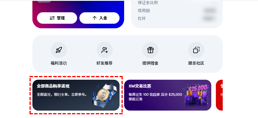 所有商品无限返现_活动方框_电脑版