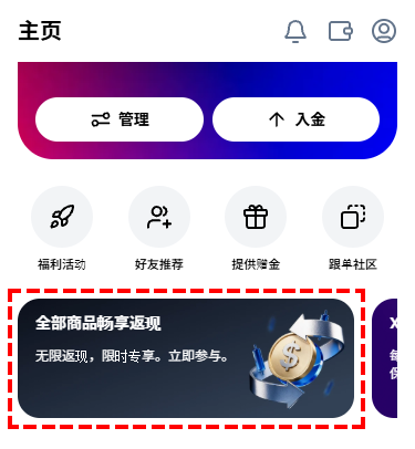 所有商品无限返现_活动方框_手机版
