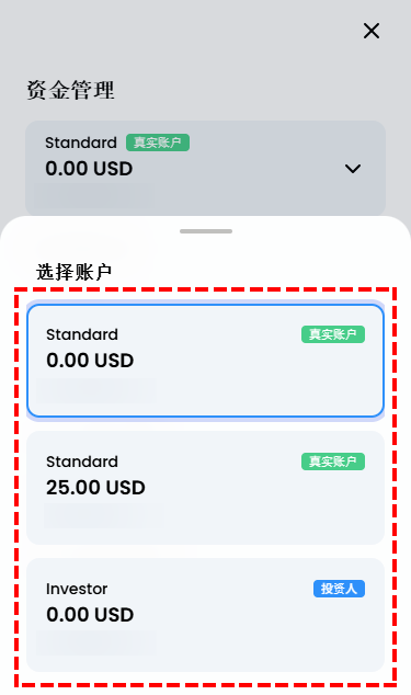 点击想移出的交易账户
