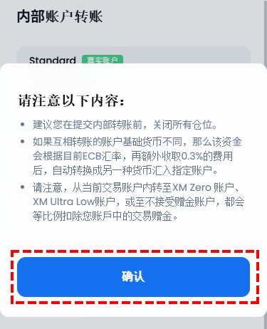 XM添加交易账户_资金移转的注意事项_手机版