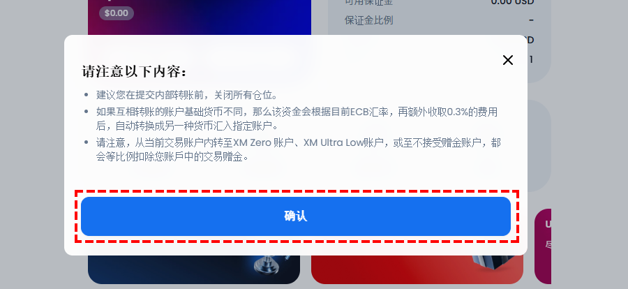 XM添加交易账户_资金移转的注意事项_电脑版