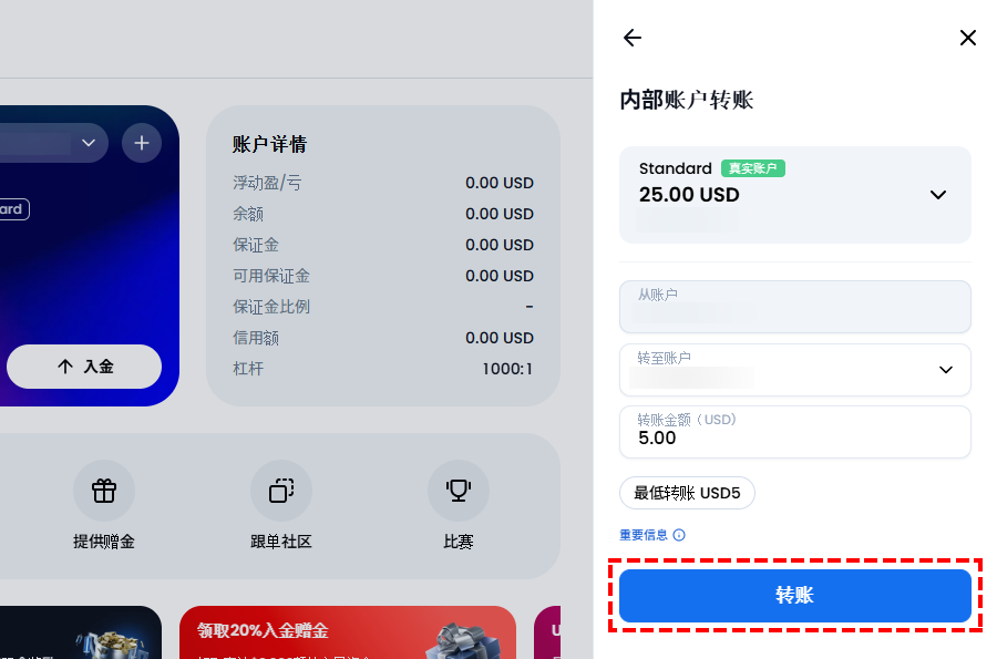 XM_输入入金金额_电脑版