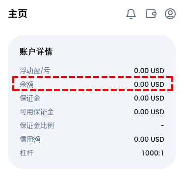 XM_关闭交易账户_确认账户余额为0_手机版""