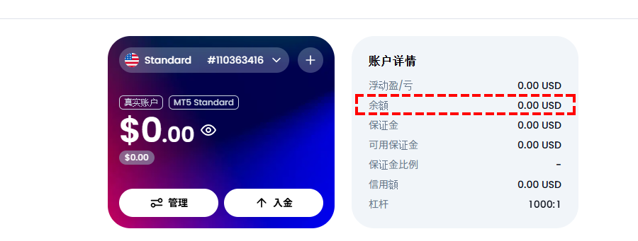 XM_关闭交易账户_确认账户余额为0_电脑版