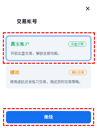 XM_点击添加新账户_手机版